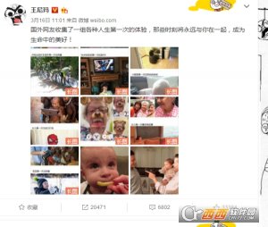 微博评论点赞软件