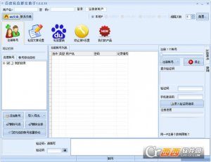 2017百度私信助手