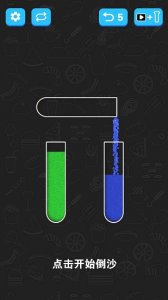 倒沙我最强ios版 v2.1.1 iphone版
