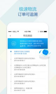 宝贝格子iphone版(国外进口母婴特卖) v4.6.5 苹果手机版