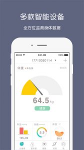 云健康iphone版 v2.4.8 苹果手机版