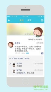 宁波优肯教育通ios版(宁波智慧教育) v5.2 iphone版