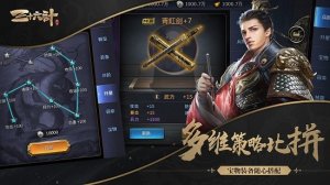 三十六计苹果推广客户端 v1.0.84828 iphone版