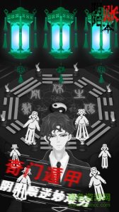 阴阳账本iPhone版 v1.0.2 ios版