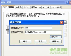 IIS非法信息过滤器 v1.2.0.1 绿色纯净版