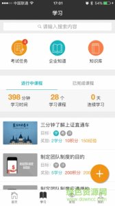 顺丰顺手学电脑版 v2.17.0 官方版
