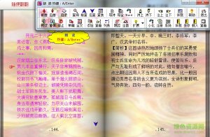 少儿唐诗三百首语音朗读版 v4.4.0 免费版