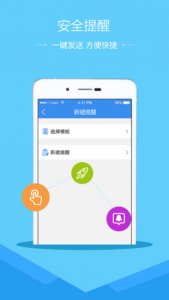 烟台龙口安全教育平台 v1.2.6 免费版
