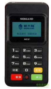 新国内me30 pos机刷卡器驱动 v1.0 官方版