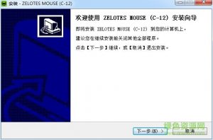 学会者zelotes c12狂蛛屠龙鼠标驱动 官方版