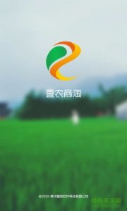 壹农商淘手机推广客户端 v1.3 Android版
