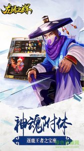 龙腾之辉游戏 v1.0 官方网站Android版