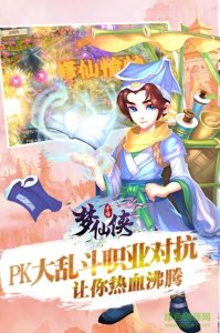 果盘游戏梦仙侠 v1.0.0 Android版