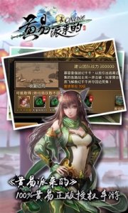 九游版黄易派来的 v3.8.2 Android版