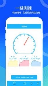 5G互联网测速