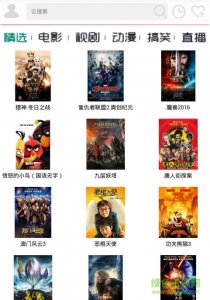 宿播影音手机推广客户端 v2.217 Android版