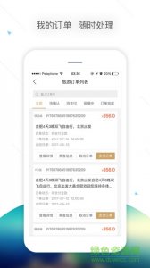 金旅通手机版 v1.0.3 Android版