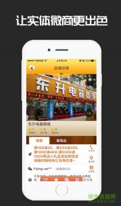 微巴巴(微商平台) v1.0 官方网站Android版