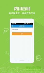 重医大附一院 v1.0.2 Android版