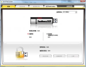 银灿U盘分区加密工具EX II Pad Locker