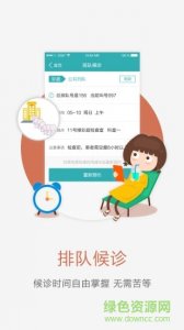 新乡中心医院推广客户端 v2.4.0 官方网站Android版