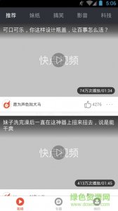 快点视频手机版 v1.0.0 Android版
