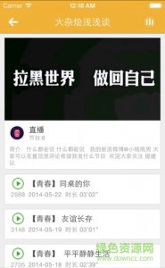嘿嘿秀场手机版 v1.0 Android版