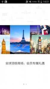 玩家惠app(全球旅游购物) v2.1.3 Android版