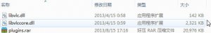 VLC开发所需dll