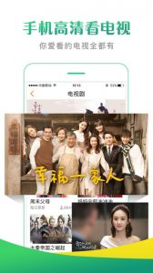 手机电视好看的直播app最新版 v8.0.29 Android最新版