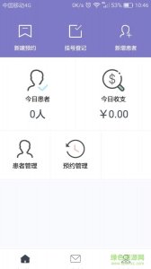 茄子云诊所app v1.0.2 Android版
