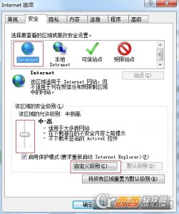IE安全设置监控