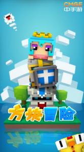 方块冒险手游 v1.1.6 Android中文版