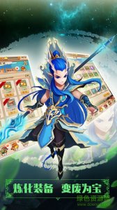 小小西游挂机手机游戏 v1.0.1 Android版
