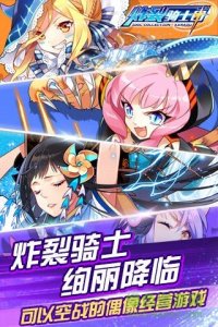 九游版炸裂骑士团手机游戏 v1.0.3 Android版