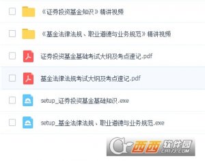 基金法律法规、职业道德与业务规范(基金从业资格证考试)