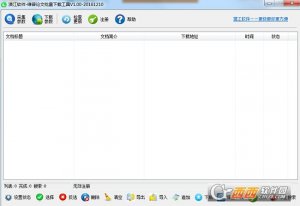 维普论文批量下载工具