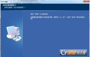 威立信高清监控工具