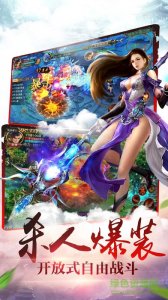 再战蜀山 v1.8.2 Android版
