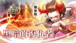 龙之谷无尽之战国服 v1.11.0 官方网站And