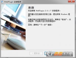 中维Web视频播放控件
