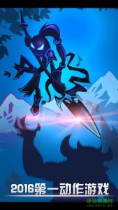 火柴人网盟皇子即将来临 v1.17.1 Android版