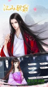 江山邵歌 v1.01.180517 Android版