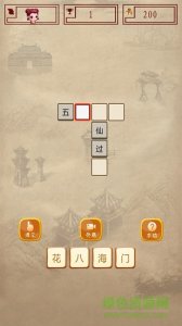 全民成语接龙红包版 v20.7.23 Android版