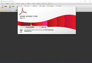 Adobe Acrobat 9 Pro简体中文版 v9.0.0
