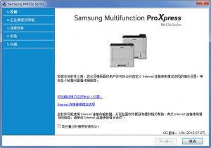 三星M453x系列打印机驱动(