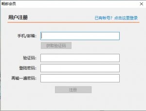 畅邮(dreammail pro) v6.6.6.11