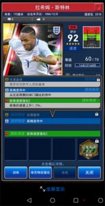 实况王者集结网易版 v4.9.1