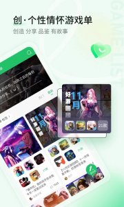 好友快报App(好游快爆) v1.5.7.807