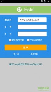 绿云掌上pms软件苹果版 v1.4.0.0 ios版